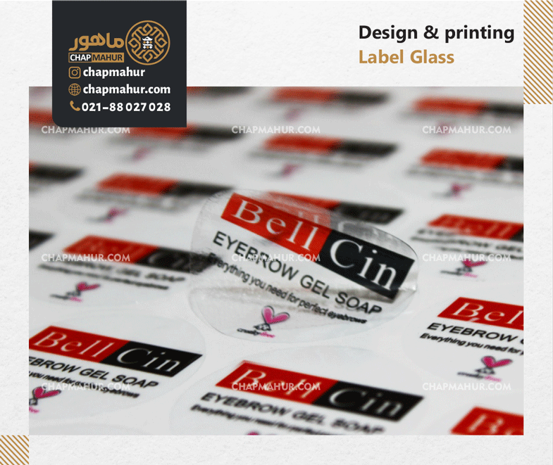 Ghaleb Saait Mahur 1 لیبل