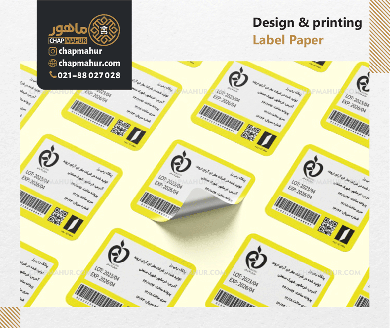 Ghaleb Saait Mahur 2 لیبل