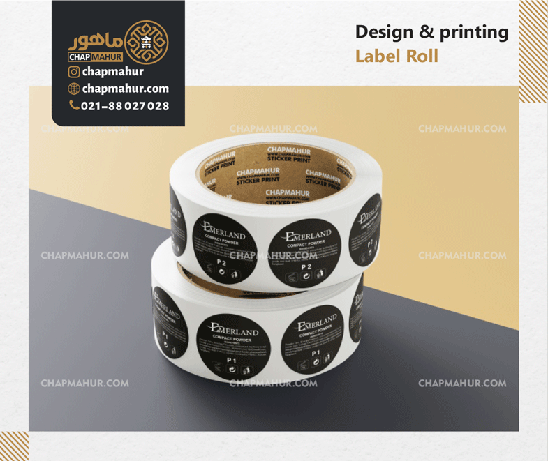 Ghaleb Saait Mahur 3 لیبل